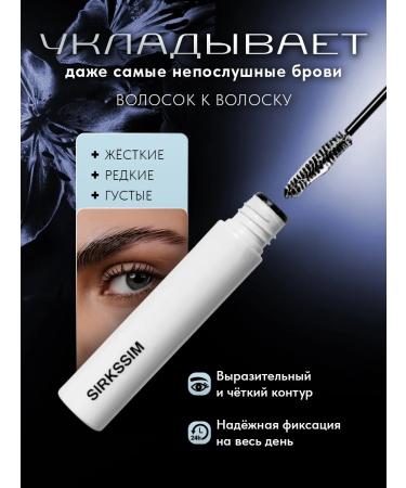 Skandia Home Two eyebrow gels fixing strong fixation and growth - Buy Online on GoSupps.com
