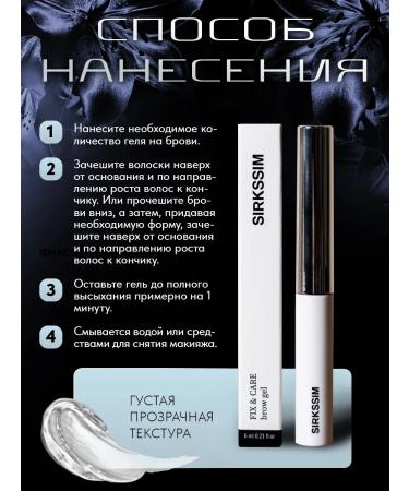 Skandia Home Two eyebrow gels fixing strong fixation and growth - Buy Online on GoSupps.com