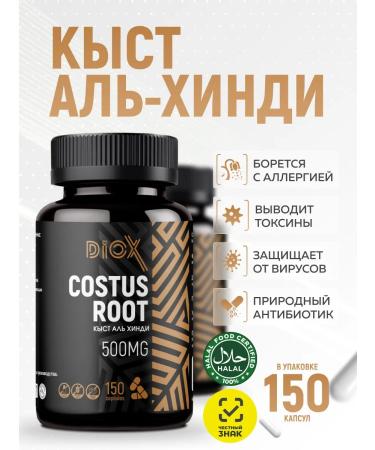 DioX Capsules Kyst al Hindi for detox and from parasites