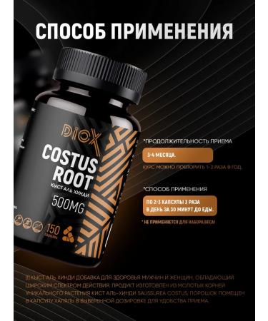 DioX Capsules Kyst al Hindi for detox and from parasites - Buy Online on GoSupps.com