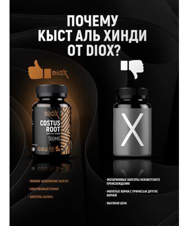 DioX Capsules Kyst al Hindi for detox and from parasites - Buy Online on GoSupps.com