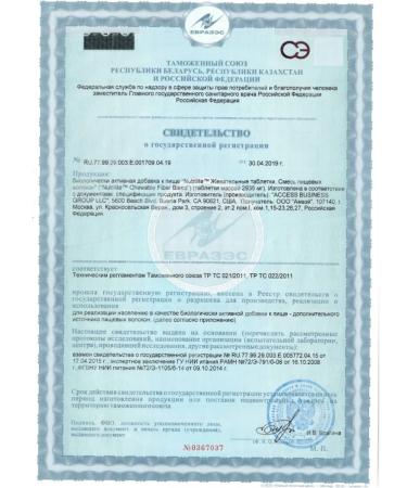 AMWAY Chewing tablets mixture of dietary fiber 30 tab - Buy Online on GoSupps.com