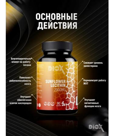 DioX Sunflower lecithin in capsules for the brain and liver dietary supplement - Buy Online on GoSupps.com