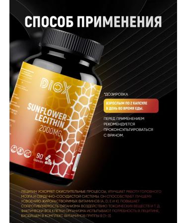 DioX Sunflower lecithin in capsules for the brain and liver dietary supplement - Buy Online on GoSupps.com