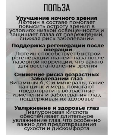 Swiss Eye vitamins - Bork Videlib - Buy Online on GoSupps.com