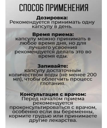 Swiss Eye vitamins - Bork Videlib - Buy Online on GoSupps.com