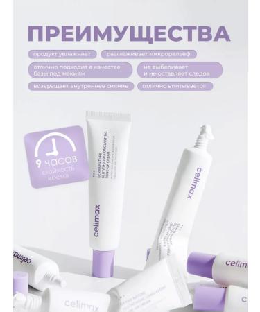 Celimax Clarifying face cream with glutathione - Buy Online on GoSupps.com