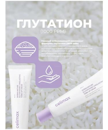 Celimax Clarifying face cream with glutathione - Buy Online on GoSupps.com