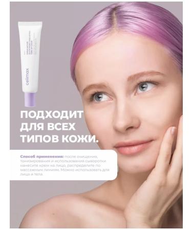 Celimax Clarifying face cream with glutathione - Buy Online on GoSupps.com