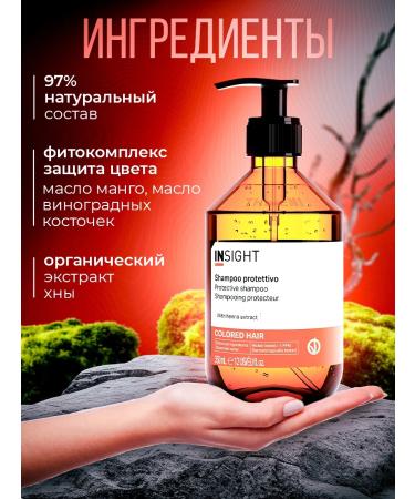INsight Hair shampoo Professional Colored 400 ml - Buy Online on GoSupps.com