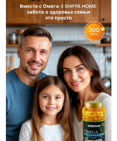 Shiffa home Omega 3 T rkiye 1000mg 200kap Halyal - Buy Online on GoSupps.com