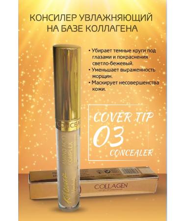 COLLAGEN ENOUGH Facial configuration under the eyes from dark circles beige