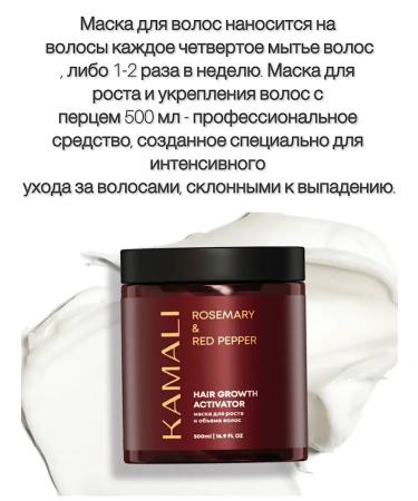 Professional mask for hair growth kamali - Buy Online on GoSupps.com