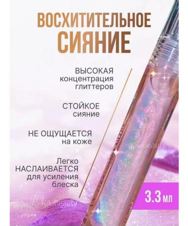 XIXI Liquid highlighter for the face and body rose - Buy Online on GoSupps.com