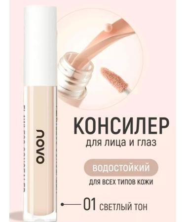 novo Facial Classler corrector is dense liquid