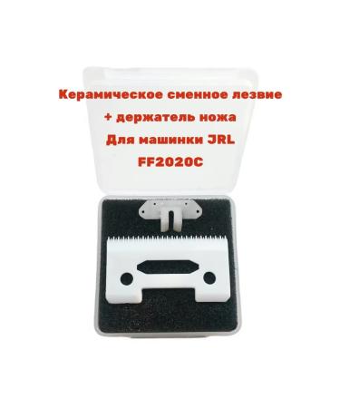 JRL professional JRL FF2020C ceramic shift blade