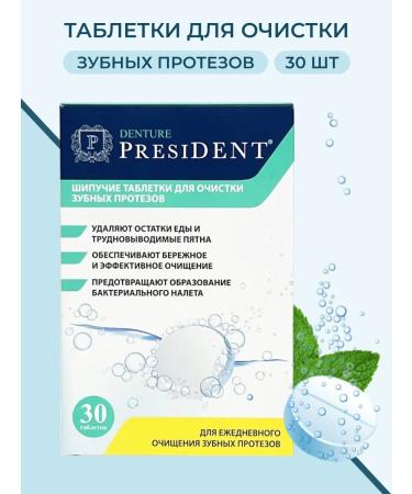 President Spying tablets for cleaning denture dentures