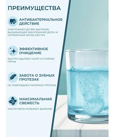 President Spying tablets for cleaning denture dentures - Buy Online on GoSupps.com