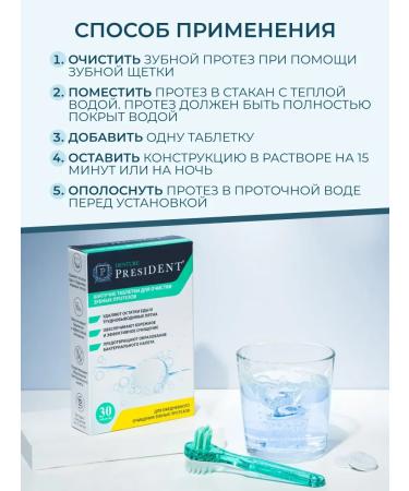 President Spying tablets for cleaning denture dentures - Buy Online on GoSupps.com