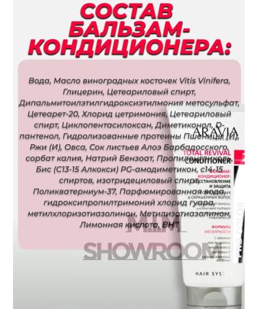 ARAVIA Professional Contractor Balm Restoration and Protection 200 ml - Buy Online on GoSupps.com