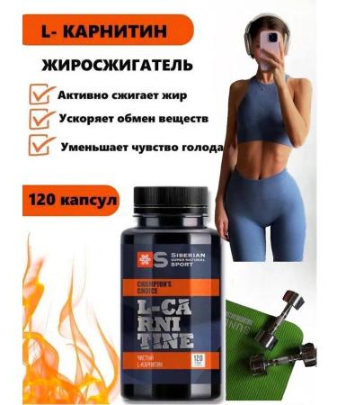 Health and beauty of Siberia L -carnitine - Super Natural Sport 120 capsules