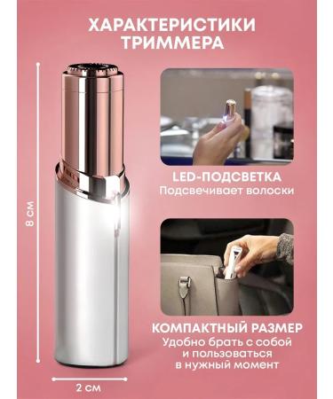 Facial epalator-trimmer - Buy Online on GoSupps.com