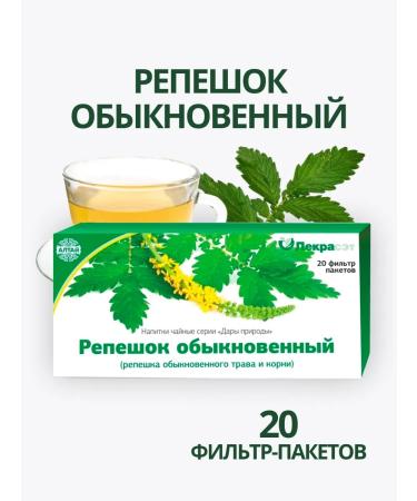 Lecraset Trushchok ordinary grass 20 f p phytosbor