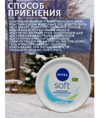 NIVEA Intensive moisturizer Soft 200 ml - Buy Online on GoSupps.com