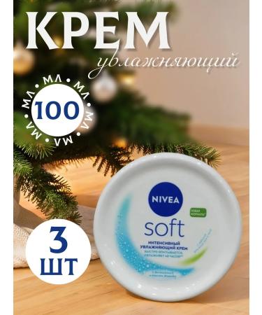NIVEA Intensive moisturizer Soft 100 ml*3