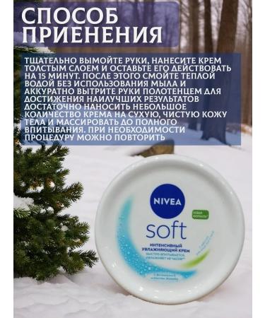 NIVEA Intensive moisturizer Soft 100 ml*3 - Buy Online on GoSupps.com