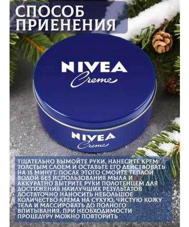 NIVEA Moisturizing universal cream 250ml - Buy Online on GoSupps.com