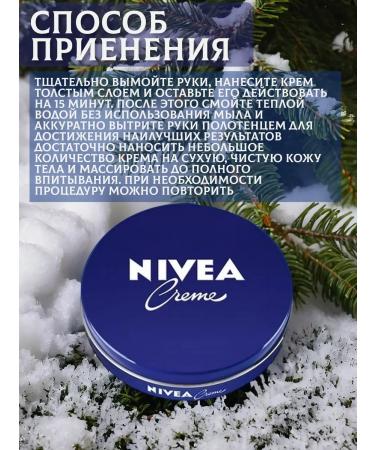 NIVEA Moisturizing universal cream 150ml - Buy Online on GoSupps.com