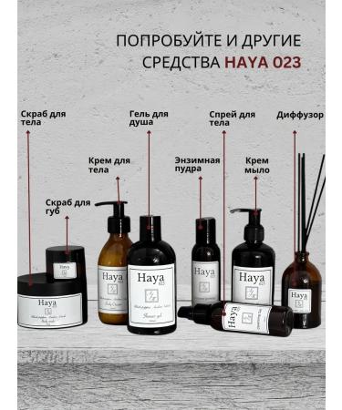 Haya 023 Hands and body Batter Cream perfumed Vanilla Blend - Buy Online on GoSupps.com