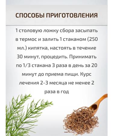 Sage Collection of arthritis osteochondrosis 50 g phytosbor - Buy Online on GoSupps.com