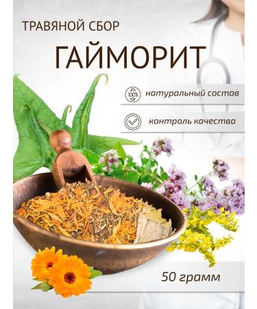 Sage Gathering sinusitis 50 g phytosbor
