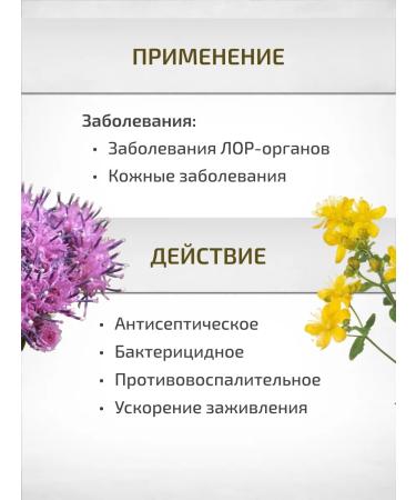 Sage Gathering sinusitis 50 g phytosbor - Buy Online on GoSupps.com