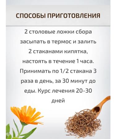 Sage Gathering sinusitis 50 g phytosbor - Buy Online on GoSupps.com