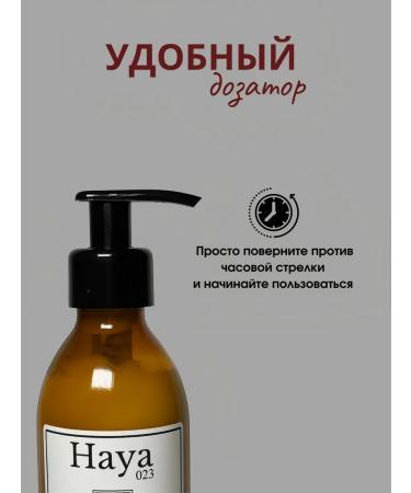 Haya 023 Hands and body Batter Cream Devil's Intrigue - Buy Online on GoSupps.com