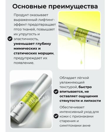 Celimax Retinol Shot Tightening Serum microelers - Buy Online on GoSupps.com