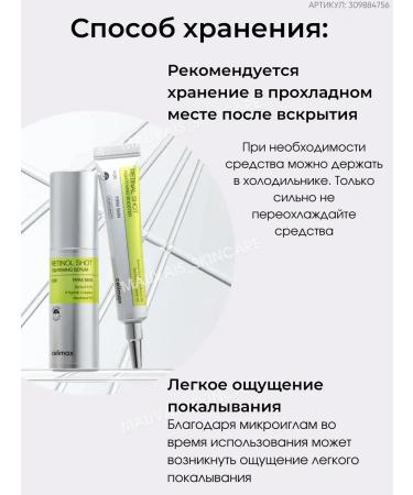 Celimax Retinol Shot Tightening Serum microelers - Buy Online on GoSupps.com