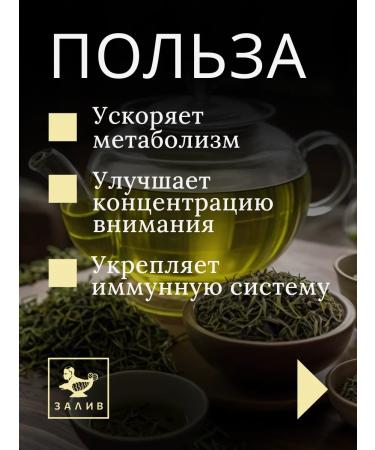 Bay Chinese leaf green tea 500g - Buy Online on GoSupps.com