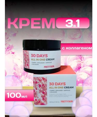 A ONE BEAUTY Cream is universal for face with collagen