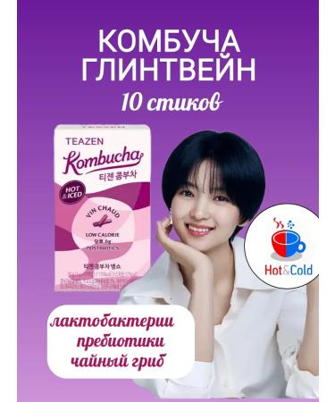 Teazen Combuche Mullytein 10 sticks (hot and cold)