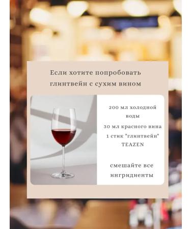 Teazen Combuche Mullytein 10 sticks (hot and cold) - Buy Online on GoSupps.com