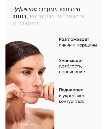 Zoefrero Moisturizing anti -aging serum from wrinkles - Buy Online on GoSupps.com