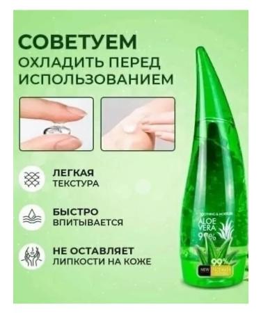 Ganich beauty Universal indelible gel with aloe vera 120 ml - Buy Online on GoSupps.com