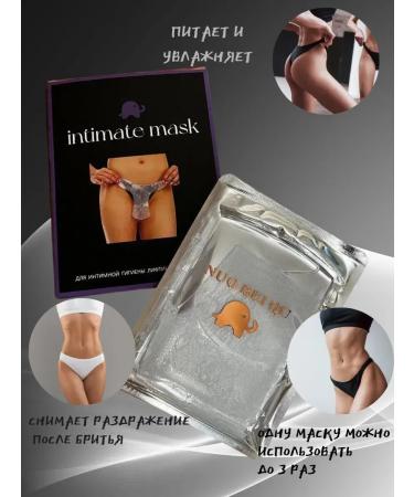 Vlar BEAUTY Brightening moisturizing mask for intimate hygiene - Buy Online on GoSupps.com