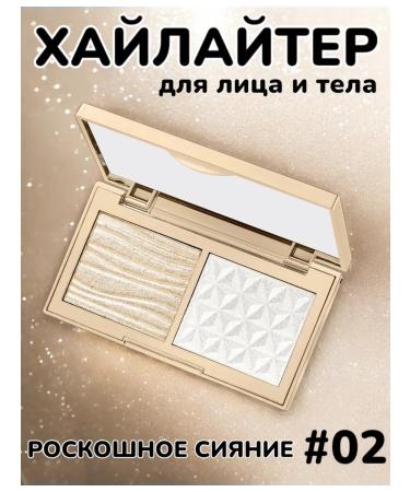 Tintoff Highlighter for the face and body #02