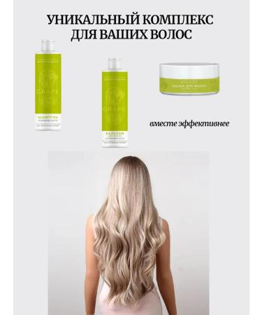 Crimean grape cosmetics Hair balm for growth - Buy Online on GoSupps.com
