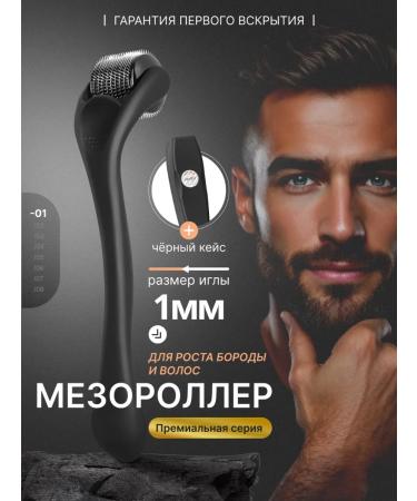 Derma Roller System Mesoroller